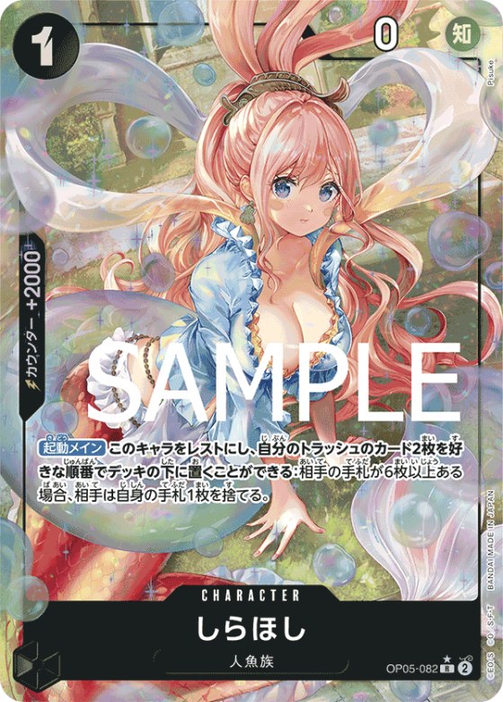 Shirahoshi - Alternate Art