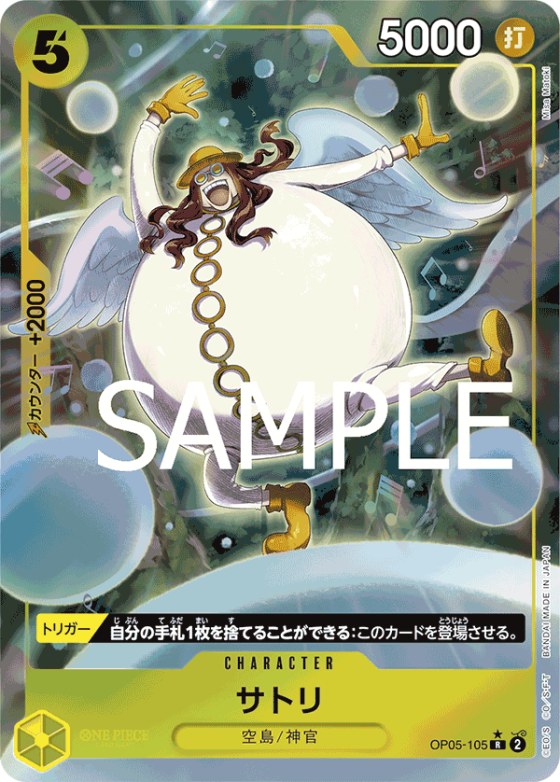 Satori - Full Art