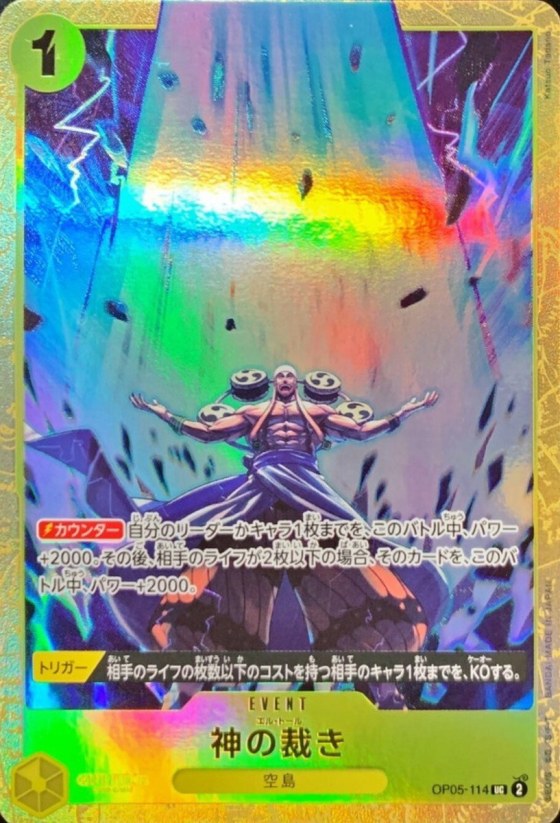 El Thor - Full Art