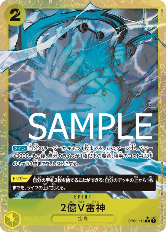 Two-Hundred Million Volts Amaru - Alternate Art