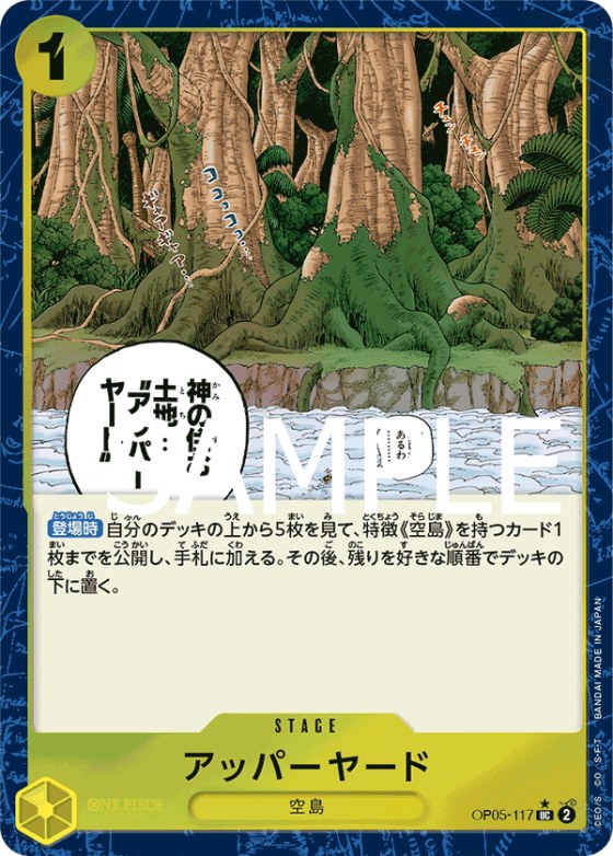 Upper Yard - Full Art