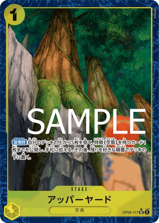 Upper Yard - Alternate Art