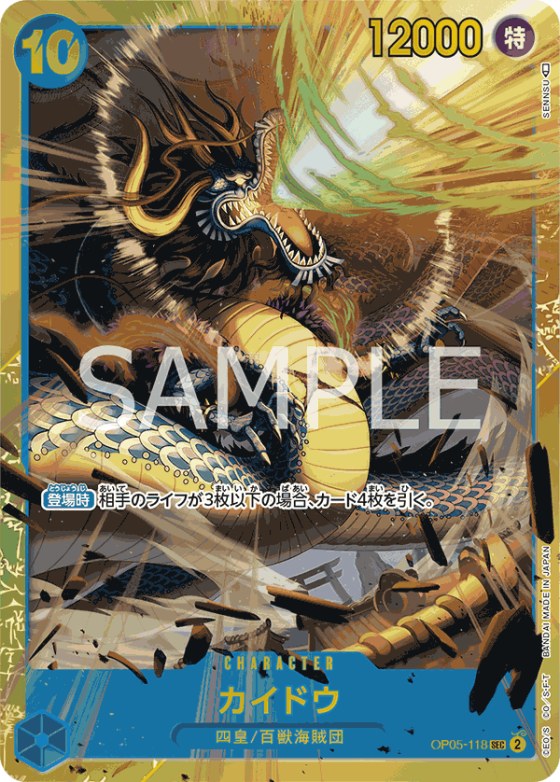 Kaido - Foil