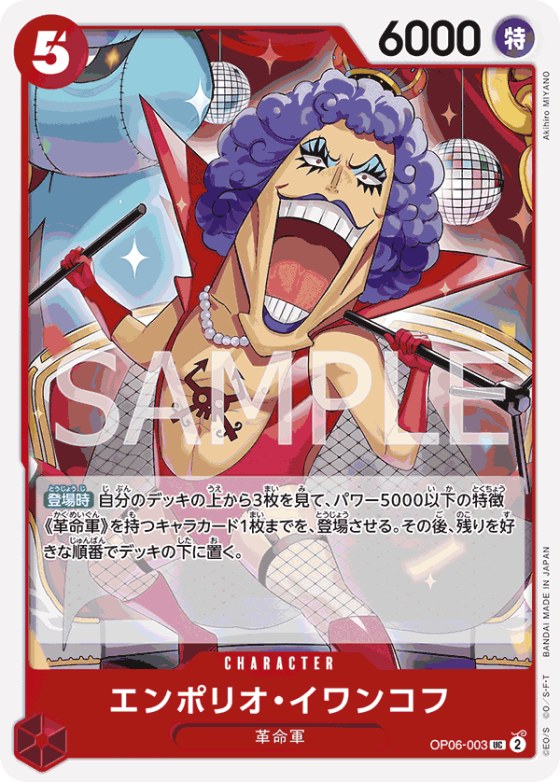 Emporio.Ivankov