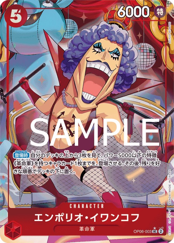Emporio.Ivankov - Full Art