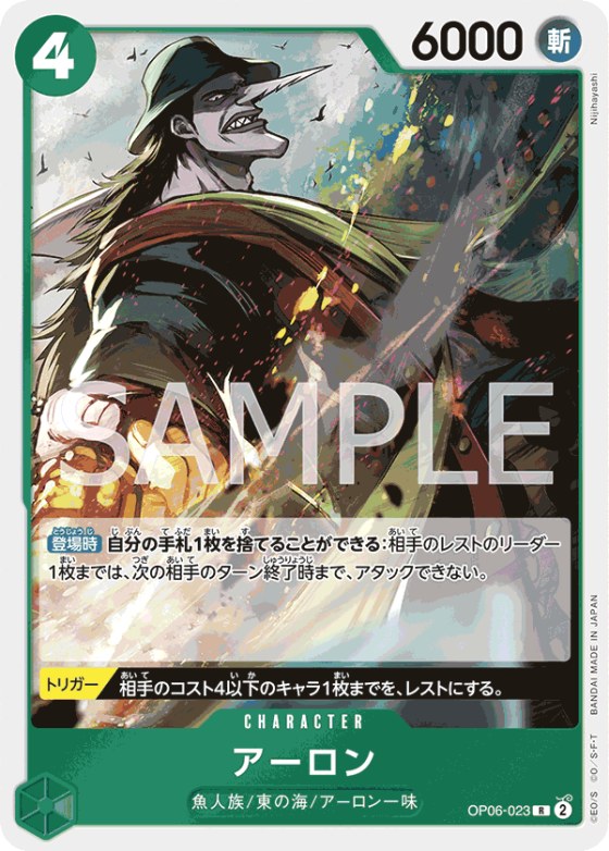 Arlong