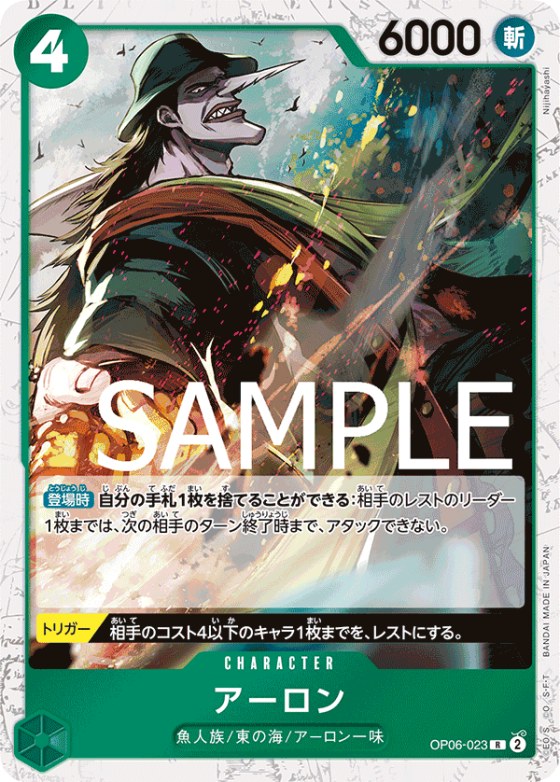 Arlong - Pirate Flag Foil