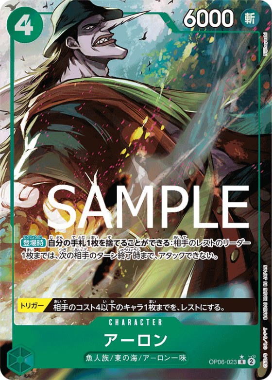 Arlong - Full Art
