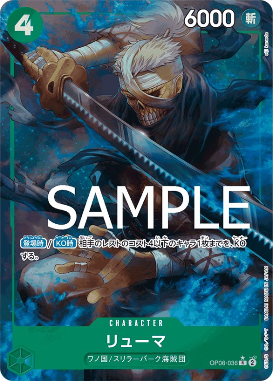 Ryuma - Full Art