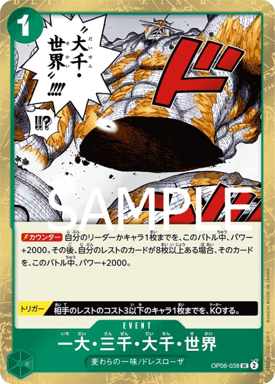 The Billion-fold World Trichiliocosm - Pirate Flag Foil