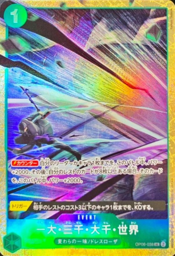 The Billion-fold World Trichiliocosm - Full Art