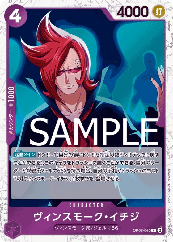 Vinsmoke Ichiji - Pirate Flag Foil