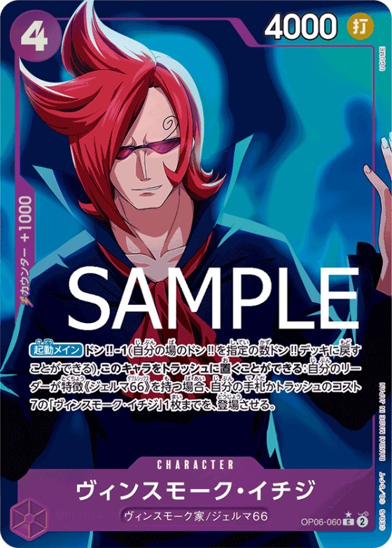 Vinsmoke Ichiji - Full Art