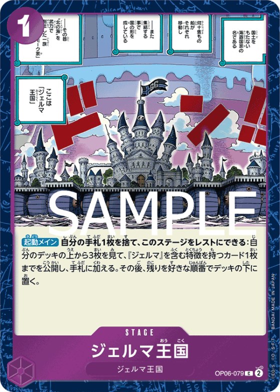 Kingdom of GERMA - Pirate Flag Foil