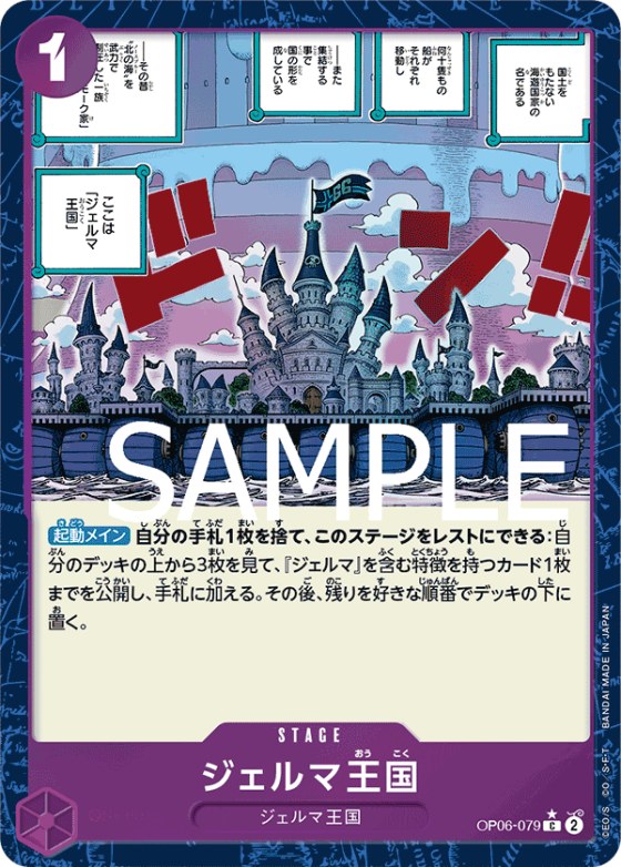 Kingdom of GERMA - Full Art