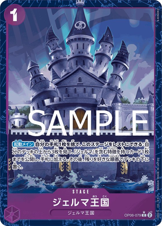 Kingdom of GERMA - Alternate Art