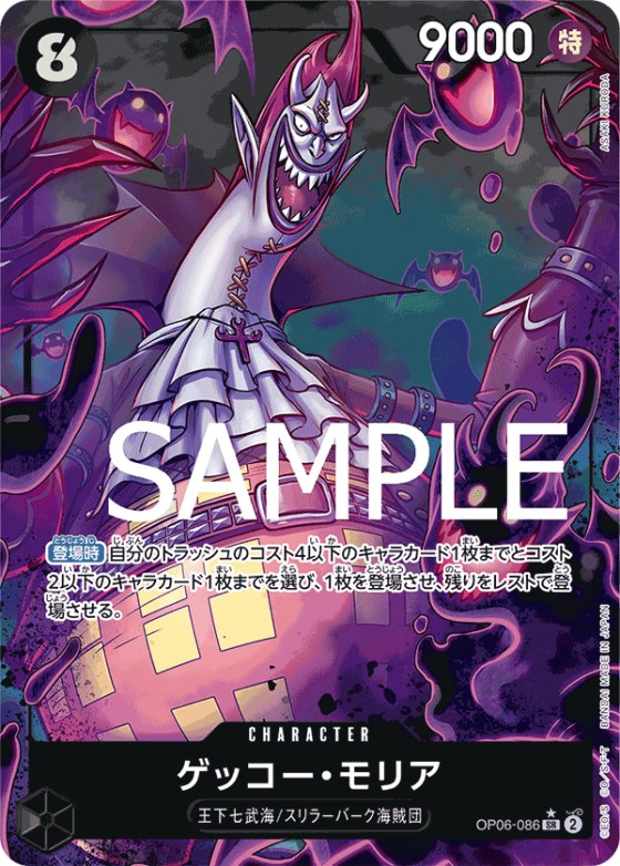 Gecko Moria - Alternate Art