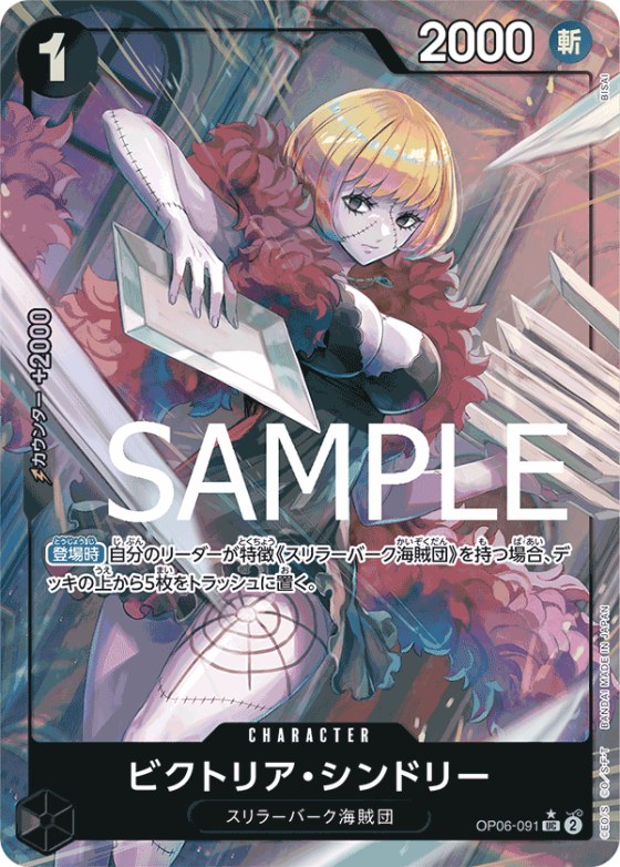 Victoria Cindry - Full Art
