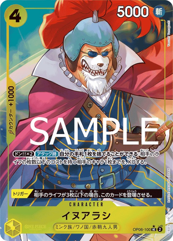 Inuarashi - Full Art