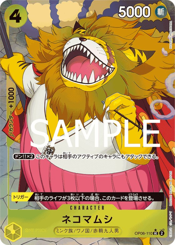 Nekomamushi - Full Art