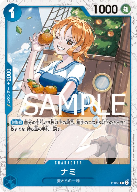 Nami - Pirate Flag Foil