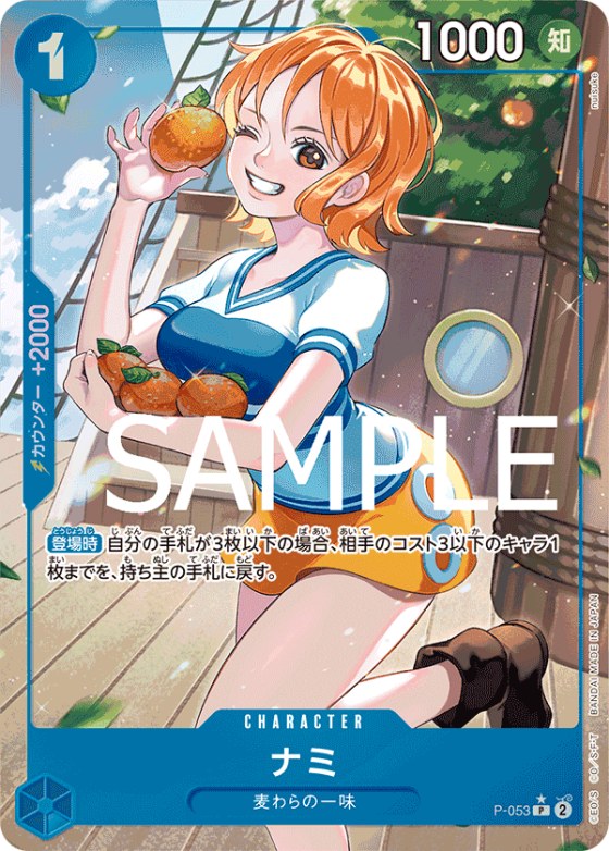Nami - Full Art