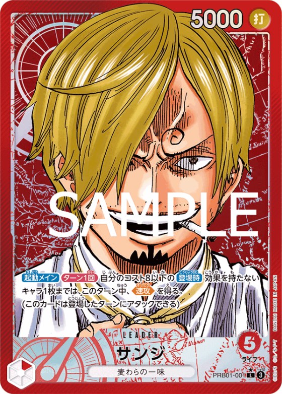 Sanji - Alternate Art