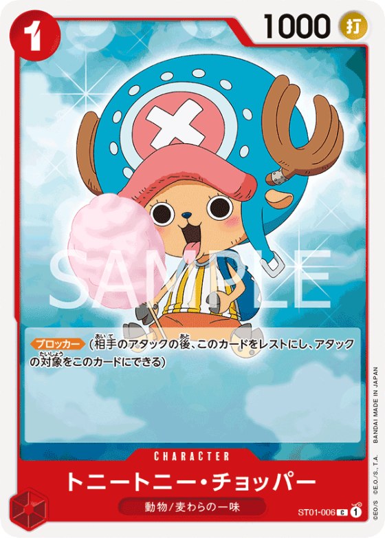 Tony Tony.Chopper
