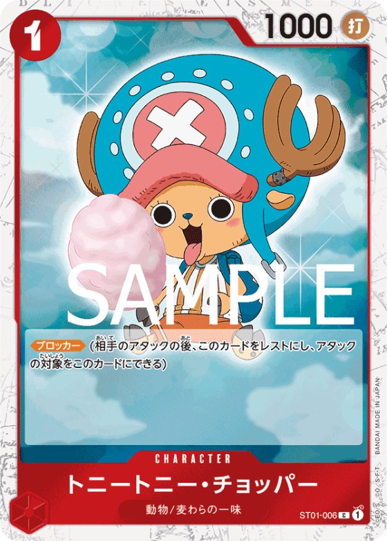 Tony Tony.Chopper - Pirate Flag Foil