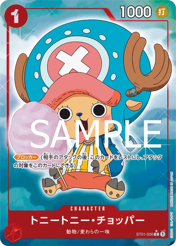 Tony Tony.Chopper - Full Art