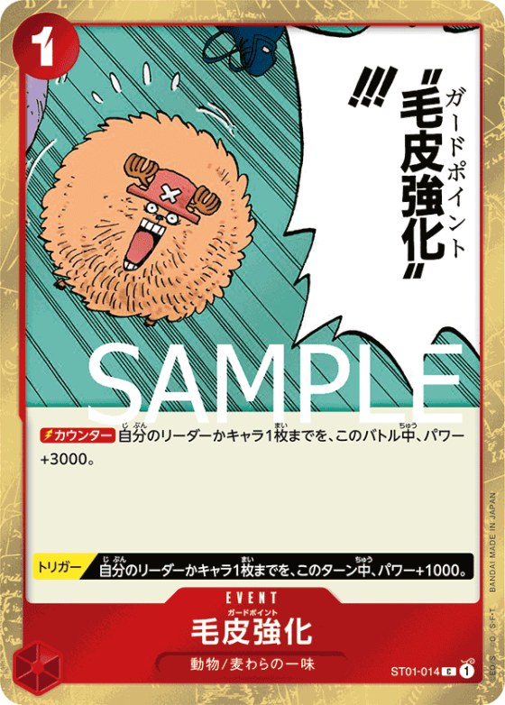 Guard Point - Pirate Flag Foil
