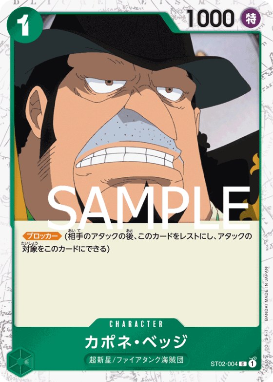Capone"Gang"Bege - Pirate Flag Foil