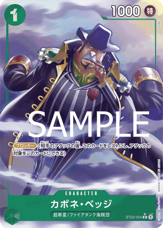 Capone"Gang"Bege - Alternate Art