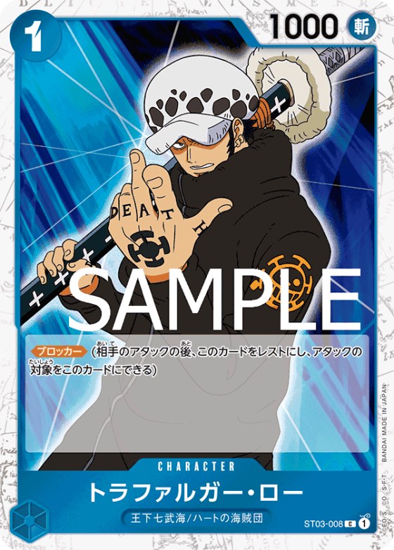 Trafalgar Law - Pirate Flag Foil