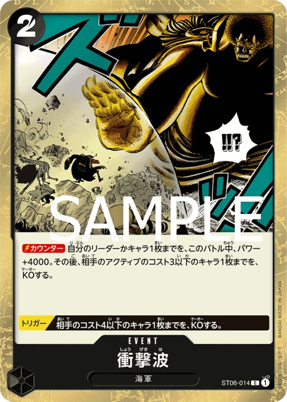 Shockwave - Pirate Flag Foil