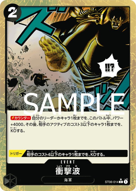 Shockwave - Full Art
