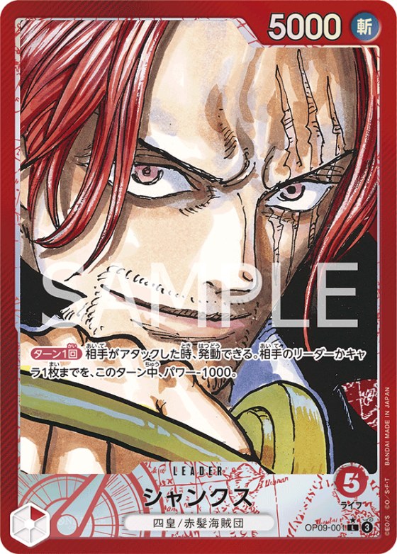 Shanks - Alternate Art