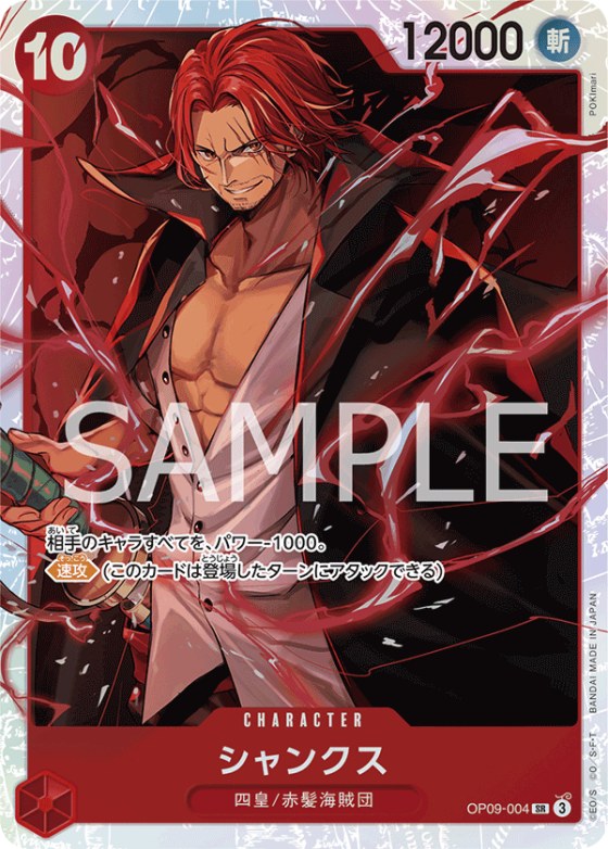 Shanks - Foil