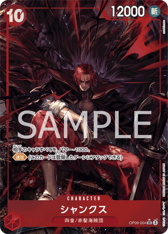 Shanks - Alternate Art