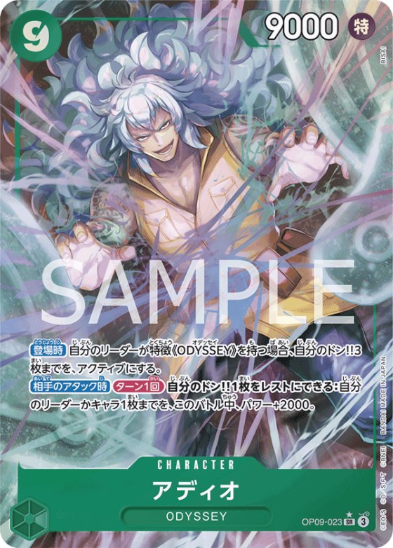 Adio - Alternate Art