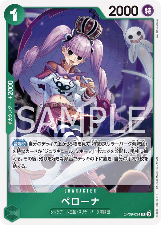 Perona - Foil