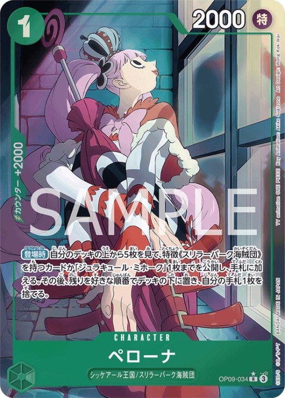 Perona - Alternate Art