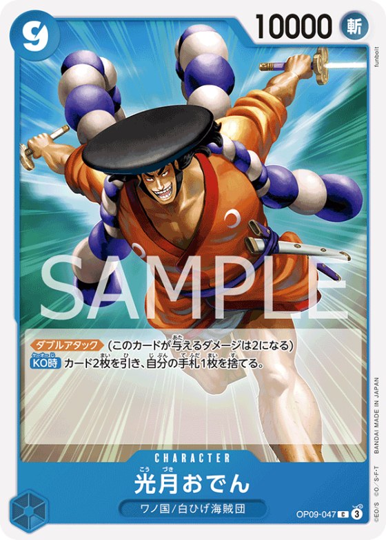 Kouzuki Oden