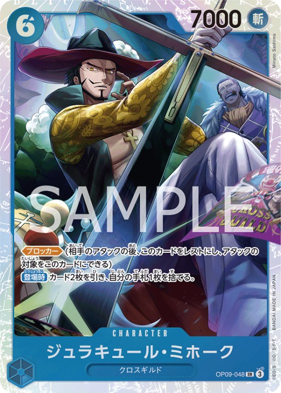 Dracule Mihawk - Foil