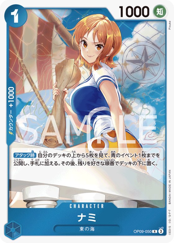 Nami - Foil
