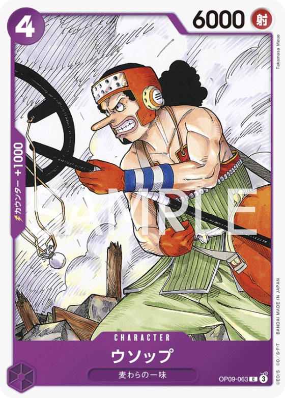 Usopp
