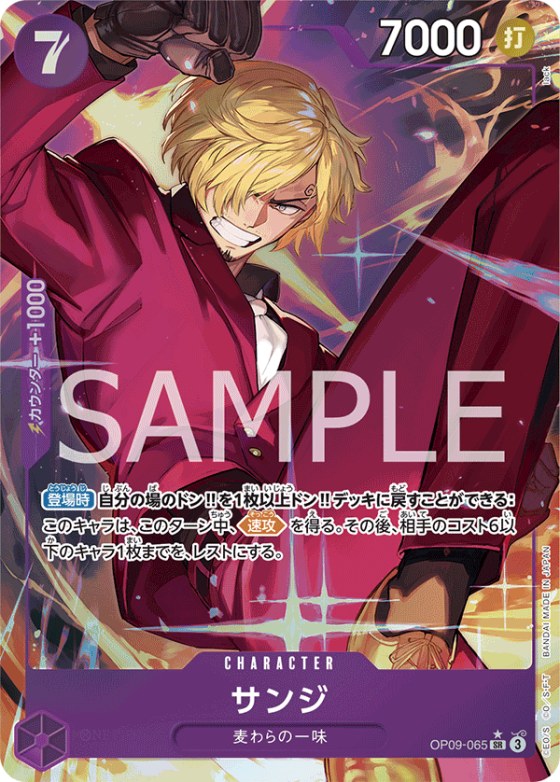 Sanji - Alternate Art