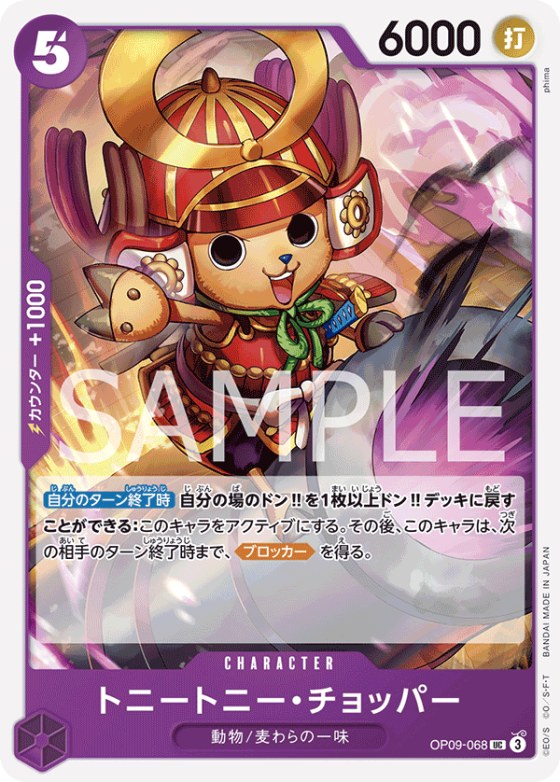 Tony Tony.Chopper