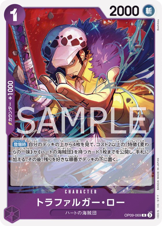 Trafalgar Law - Foil