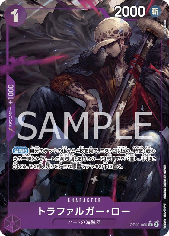 Trafalgar Law - Alternate Art